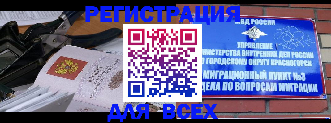 временная регистрация госуслуги в Тюменской области