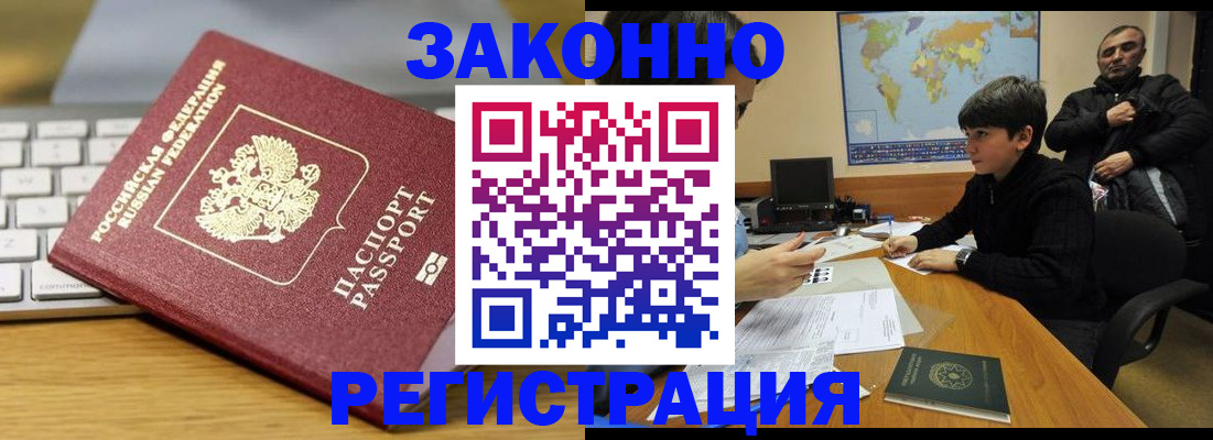 временная регистрация недорого в Тюменской области