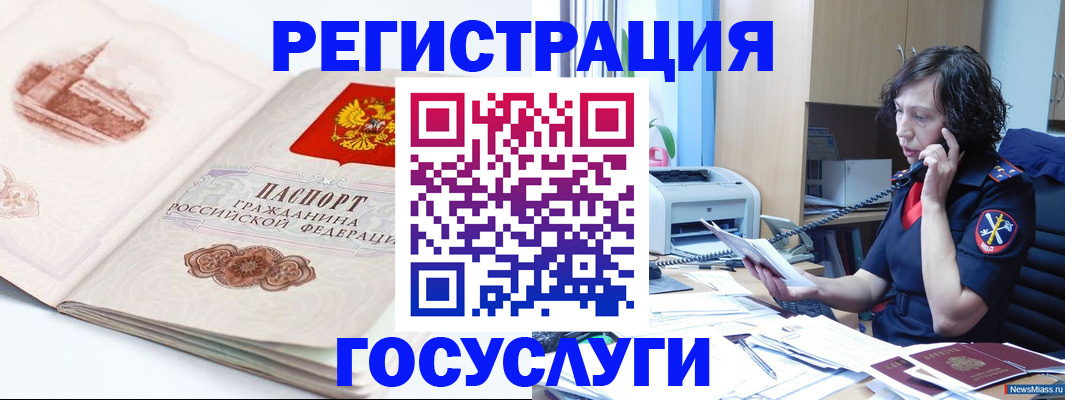 прописка ребенка в Тюменской области